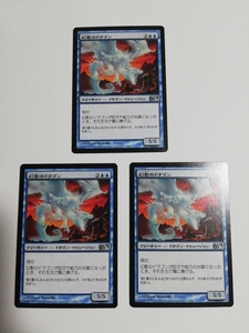 MTG マジックザギャザリング 幻影のドラゴン 日本語版 3枚セット