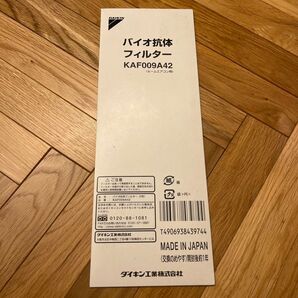 ダイキン DAIKIN 別売品 【KAF009A42】 バイオ抗体フィルター