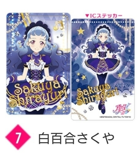 2025年最新】Yahoo!オークション -アイカツ!ファン証明書の中古 2025年最新】Yahoo!オークション -アイカツ!ファン証明書の中古