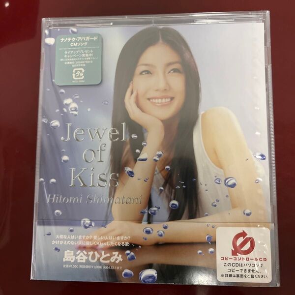 未開封 Jewel of Kiss (CCCD) 島谷ひとみ、 BOUNCEBACK、 MIZUE、 田辺恵二