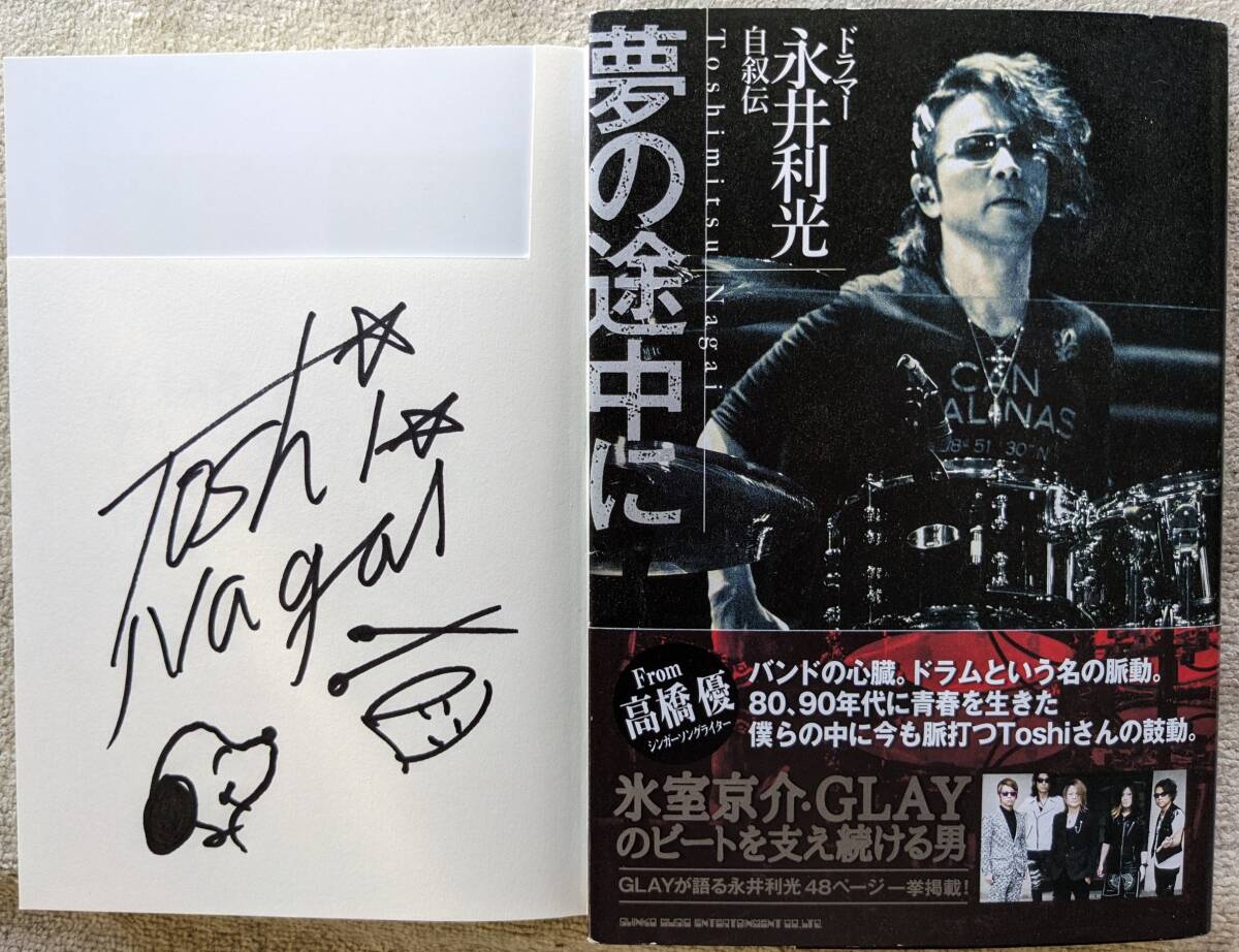Yahoo!オークション -「exile サイン」の落札相場・落札価格 Yahoo!オークション -「exile サイン」の落札相場・落札価格