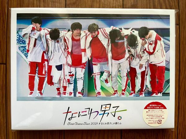 なにわ男子 なにわ男子しか勝たん Blu-ray 初回プレス仕様
