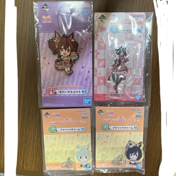 一番くじ ウマ娘 アクリルスタンド アクリルチャーム ラバーマスコット 4点セット バンダイ