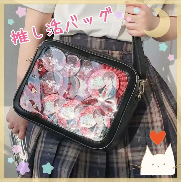 【推し活】ぬいバッグ ぬいぐるみ 透明バッグ ぬいポーチ プレゼントにも♪