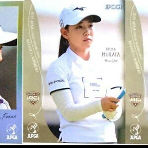 【村田歩香】EPOCH 2024 JLPGA トレカ 3枚セット ルーキー