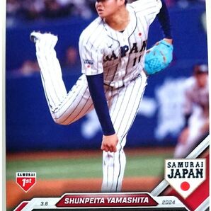 【山下舜平大】トレカ 2024 TOPPS NOW 侍ジャパン