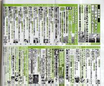 雑誌『野球小僧』2005年6月号★史上最強!スカウト大特集/プロ野球ピッチャー観戦バイブル/黒田博樹/イチロー/松井秀喜/井口資仁/松坂大輔★_画像2