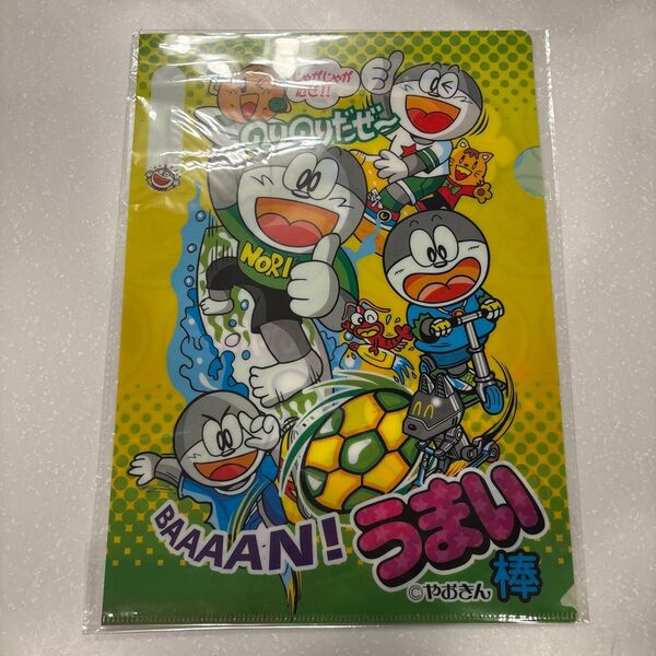新品 未開封 うまい棒 クリアファイル 雑貨 文具 ステーショナリー 可愛い