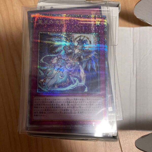 遊戯王 霊王の波動 【25thシークレット】
