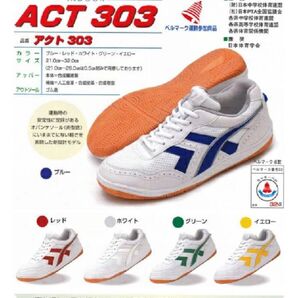 体育館シューズ 学生