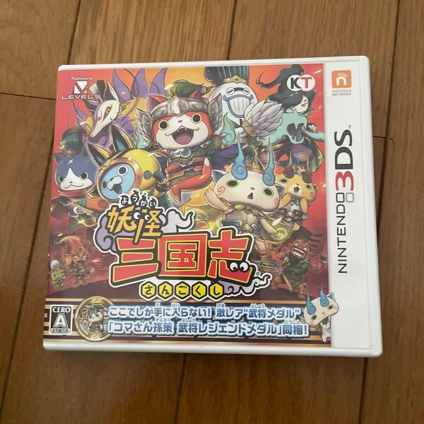 NINTENDO3DS 妖怪三国志