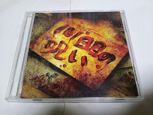 【CD+DVD】 101回目の呪い ゴールデンボンバー CD+DVD 初回盤A