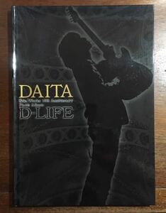 限定500冊 写真集 Daita / D-life ソロデビュー15周年 ハードカバー