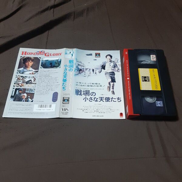 戦場の小さな天使たち vhs ケース無し 推しクーポン利用で300円
