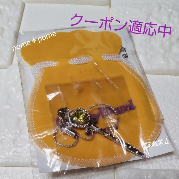 【新品未開封】クリィミーマミ 魔法のステッキ ジュエリーストラップ イエロー