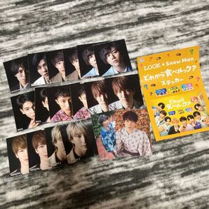 SnowMan厚紙18枚セット おまけステッカー