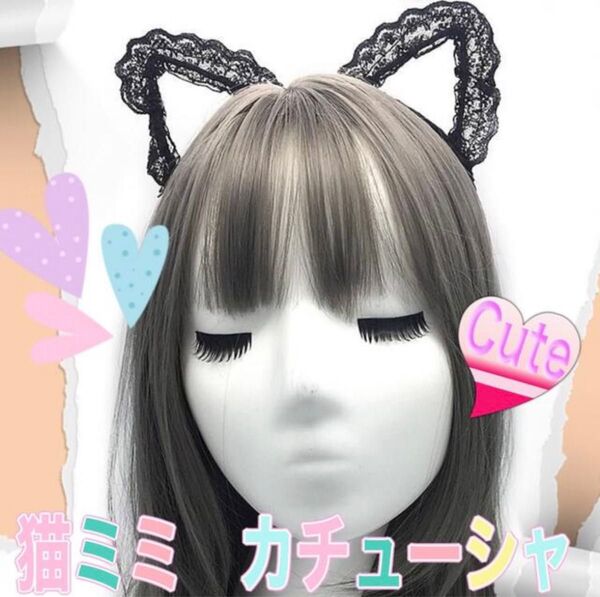 ねこみみカチューシャ猫耳カチューシャ コスプレネコミミお洒落