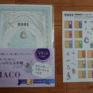 願いを叶える手帳 Maco 2024年 スケジュール帳 手帳 ダイアリー 日記帳 /未来手帳 本 占い 占星術 宇宙 手帖