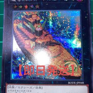【即日発送】超弩級軍貫うに型二番艦 遊戯王カード