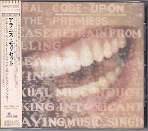 Alanis Morissette - Supposed Former Infatuation Junkie /WPCR-2300/帯付/国内盤CD