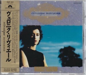 Vronique Rivire - Vronique Rivire /フランス女性ポップ・シンガー/帯付/国内盤CD