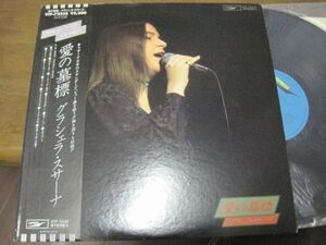 Graciela Susana - 愛の墓標/グラシェラ・スサーナ/ETP-72235 /帯・ポスター付/国内盤LPレコード