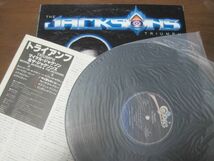The Jacksons - Triumph /国内盤LPレコード_画像3