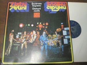Zlatni Struni - Далечни Корени = Distant Roots /ブルガリア産ハードロック/ブルガリア盤LPレコード