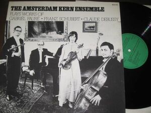 [オランダRCS] THE AMSTERDAM KERN ENSEMBLE/フォーレ:P四重奏曲/LPレコード
