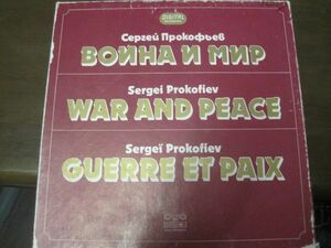 プロコフィエフ:戦争と平和/ソフィア国立オペラ/5LP/ブルガリア/レコード