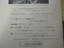 ヘンデル - 偉人/はなし：永井智雄,滝田裕介,大塚道子/国内盤10インチLPレコード_画像3