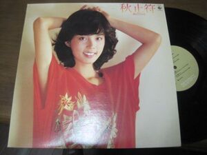 横山みゆき - 秋止符 /Miyuki Yokoyama/SKS 96/ポスター/国内盤LPレコード