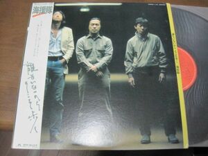 海援隊 /Kaientai - 誰もいないからそこを歩く/28MX2005/帯付/国内盤LPレコード