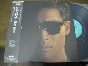 田原俊彦 /Toshihiko Tahara - 目で殺す /C28A0543/帯付/国内盤LPレコード