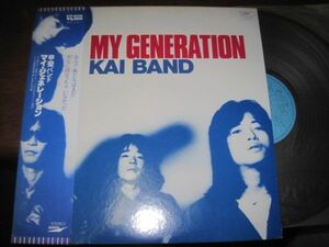 甲斐バンド - My Generation /Kai Band/ETP-80106/帯付/国内盤LPレコード