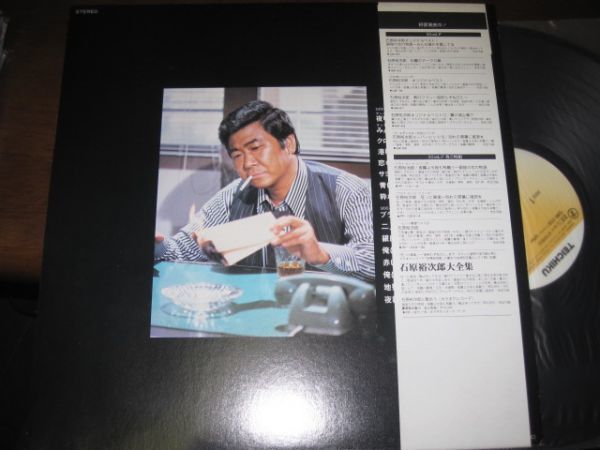JChere雅虎拍卖代购:石原裕次郎 - 石原裕次郎オリジナル・ベスト16