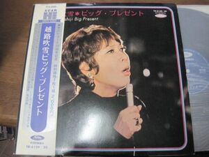 越路吹雪 / Fubuki Koshiji / - ビッグ・プレゼント - Big Present /TR-6129～30/帯付国内盤LPレコード2枚組