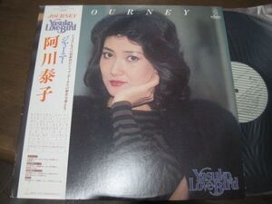 阿川泰子 / Yasuko Love-Bird Journey /AOR/帯付/国内盤LPレコード