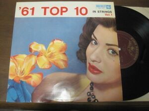'61 Top 10 In Strings Vol.1 /遥かなるアラモ/パパはママにイカレてる/幸福を売る男/月影のキューバ/メロンの気持他/国内盤LPレコード