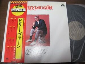 BILLY VAUGHN - Excellent 20 /ビリー・ヴォーン/イージーリスニング/帯付/国内盤LPレコード