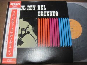 Juan D'Arienzo Y Su Orquesta Tipica - El Rey Del Estereo /ファン・ダリエンソ/アルゼンチン・タンゴ/帯付/国内盤LPレコード