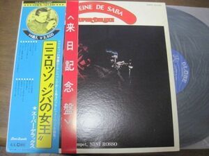 Nini Rosso - La Reine De Saba Super Deluxe /ニニ・ロッソ - シバの女王/イージーリスニング/帯付/国内盤LPレコード
