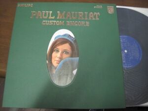 Paul Mauriat - Custom Encore /ポール・モーリア - カスタム・アンコール/国内盤LPレコード