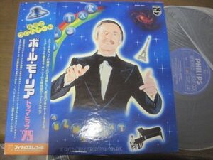 Paul Mauriat - Pulstar /ポール・モーリア - 星空のプロムナード - トップ・ヒッツ'78/帯付/国内盤LPレコード