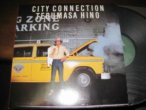 日野皓正 / Terumasa Hino - City Connection /VIJ-6020/国内盤LPレコード