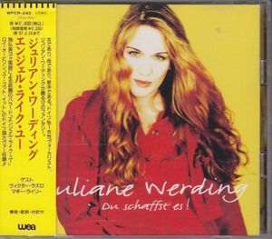 JULIANE WERDING - Du schaffst es! /ジュリアン・ワーディング/ドイツ・ポップ/国内盤/帯/CD