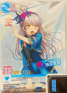 湊友希那　オンゲキ　カード　ホロ　Roselia　ロゼリア　バンドリ　BanG Dream!　ガルパ　ガールズバンドパーティ