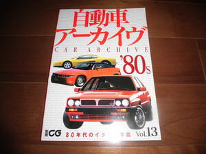  separate volume CG automobile a- kai vu80 period. Italy car [2005 year 11 month 128 page two . company ] Panda / Alpha 164/ Delta S4/ Testarossa other 