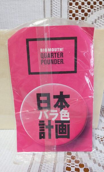 マクドナルド★缶バッジ・日本バラ色計画 非売品 ピンク 2009年 ノベルティ おまけ