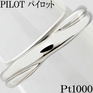 パイロット PILOT☆Pt1000 純プラチナ 指輪 リング 石なし メンズ 男女兼用 14.5号♪